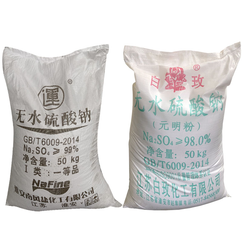 無水硫酸鈉圖片