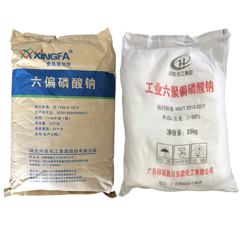 六偏磷酸鈉圖片