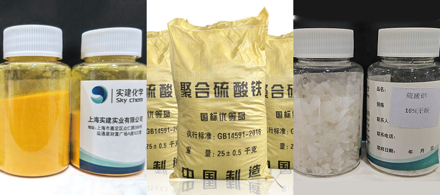 水處理混凝劑