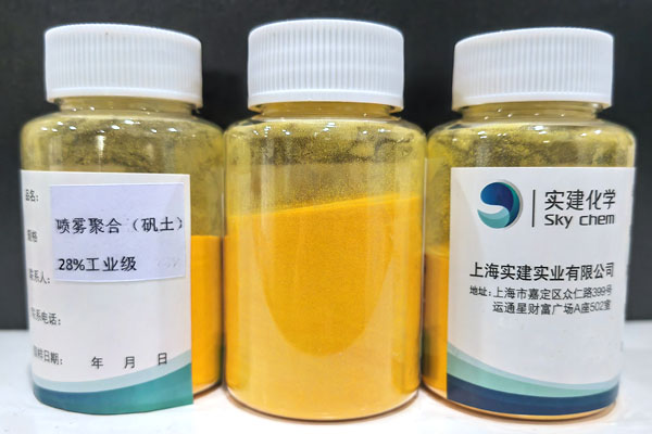 聚合氯化鋁