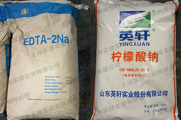 EDTA二鈉、檸檬酸鈉