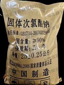 固體次氯酸鈉