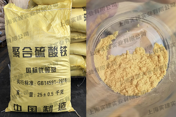 聚合硫酸鐵