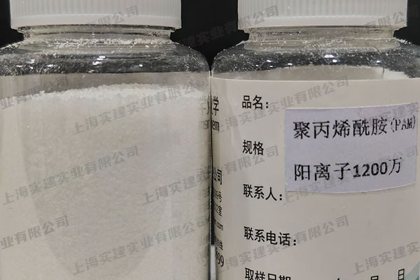 陽離子聚丙烯酰胺