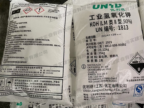 90%氫氧化鉀