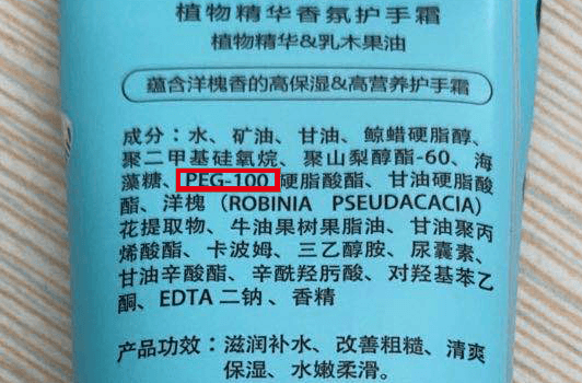 護手霜乳化劑