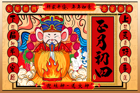 春節(jié)系列海報(bào) 春節(jié)系列海報(bào)