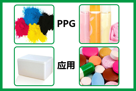 ppg的應(yīng)用