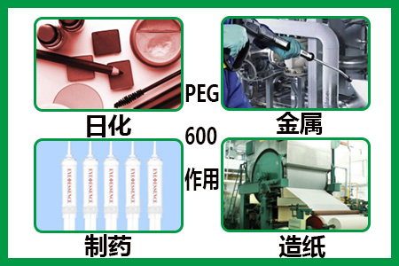 peg600的作用 peg600的作用