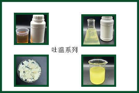 吐溫系列