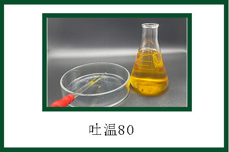 吐溫80