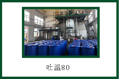 吐溫80