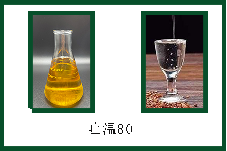 吐溫80